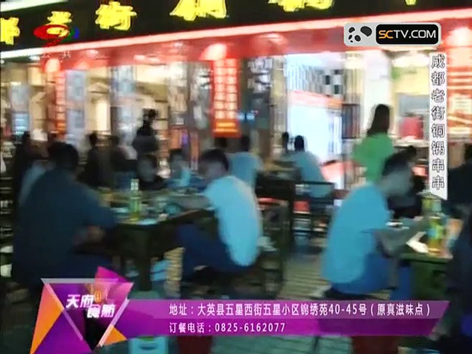 20151022 天府食舫 ：吃热闹老火锅——正宗重庆老火锅风味