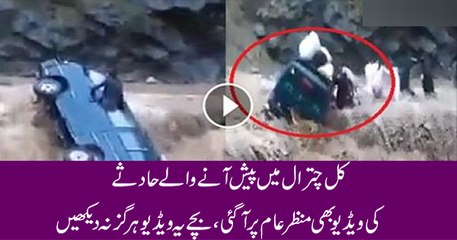 chitral flood incident