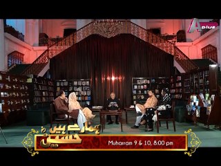 Hamaray Hain Hussain ( R.A ) | 9th & 10th of Muharram at 8:00pm