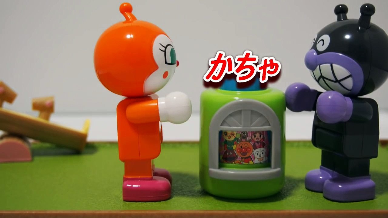 anpanmanのおみやげ。なかよくあそぼうね