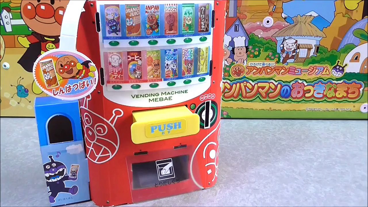 ◆アンパンマン人形劇場◆anpanman toys cartoon ジュースの自動販売機とばいきんまん