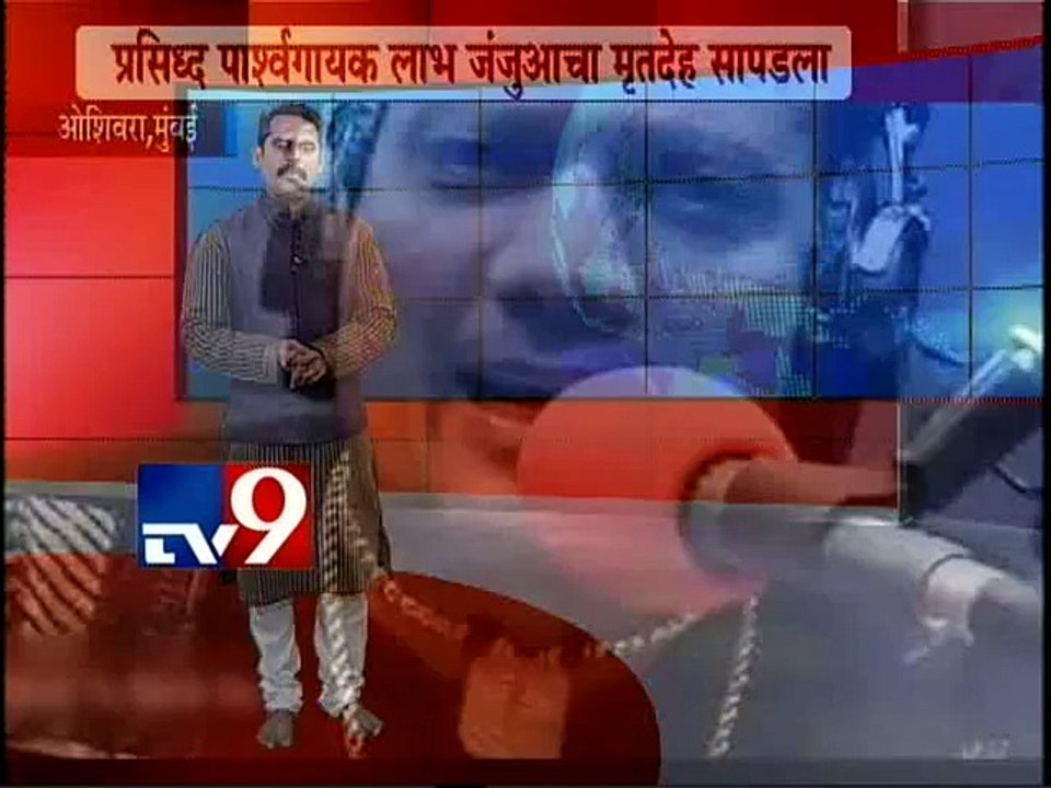 London Thumakda Singer Labh Janjua Dies at his Residence, Oshiwara -TV9