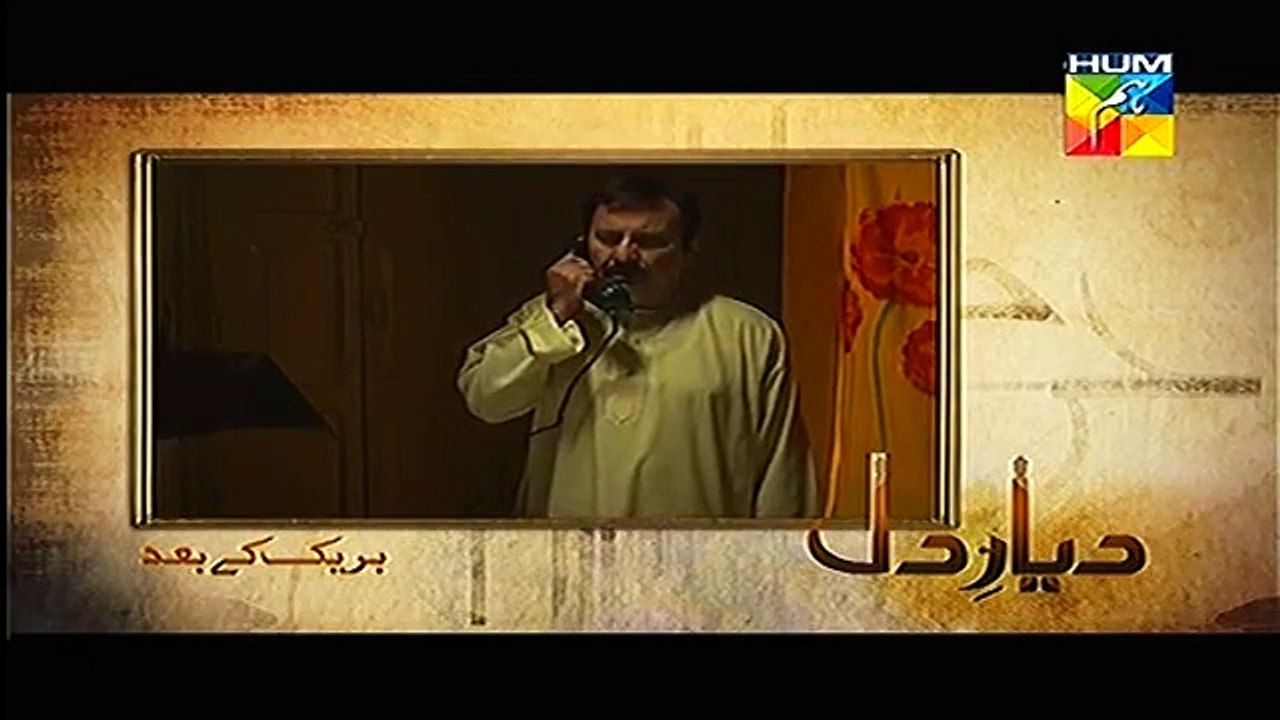 KIRAN COLLECTIONS dayar e dill episode 7