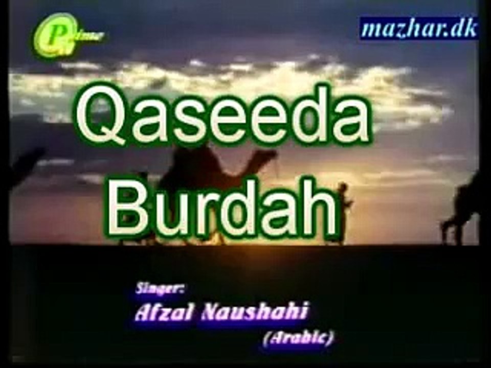 Qaseeda Burdah Shareef in 5 different languages (PTV)