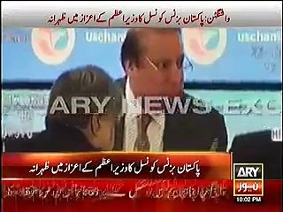 Nawaz Sharif having lunch at Pakistan Business Council gathering in Washington