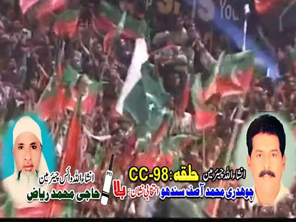 Haji Muhammad Riaz Pti