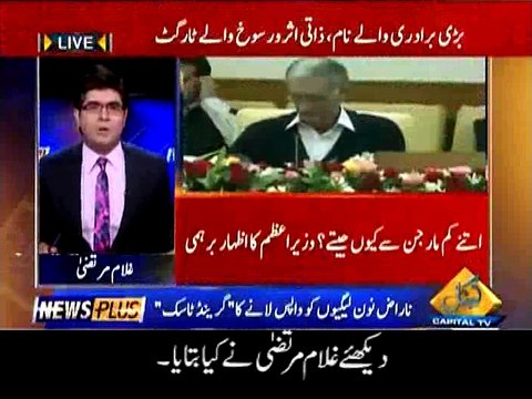 نون لیگ نے پی ٹی آئی کو مات دینے کے لیے کیانیا حربہ شروع کیا۔ دیکھئے غلام مرتضی نے کیا بتایا۔