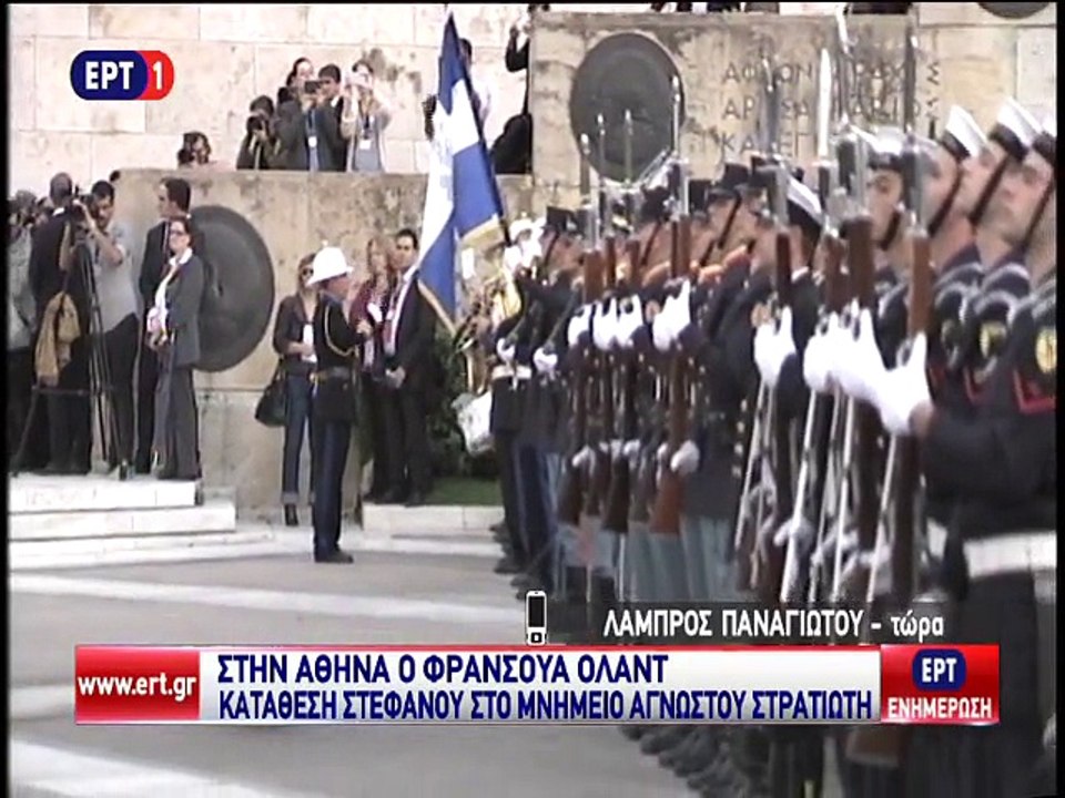 Ολάντ Σύνταγμα 1