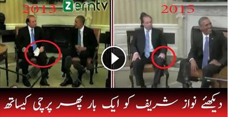 Nawaz Sharif Again Carrying Notes During Meeting With Obama