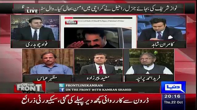 Fawad Chaudhry Praising Nawaz Shareef