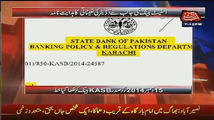 State Bank KASB Bnak Ko Khattam Krne Mein Shamil Lekin Kion