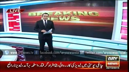 ARY GEO NEWS, Headlines 22 oct 2015, Pakistan Update News, Injustice bias won't be tolerated - YouTube