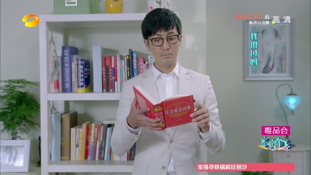 《恋家有方》20151022期：婚后保鲜不要轻易地狗带 教你一招秒杀男人“健忘症” We Love Home: Don't Get Lazy in Marriage【湖南卫视官方版1080p】