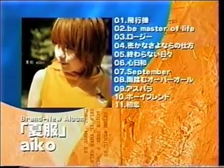 aiko_SELF_LINER_NOTES_夏服01