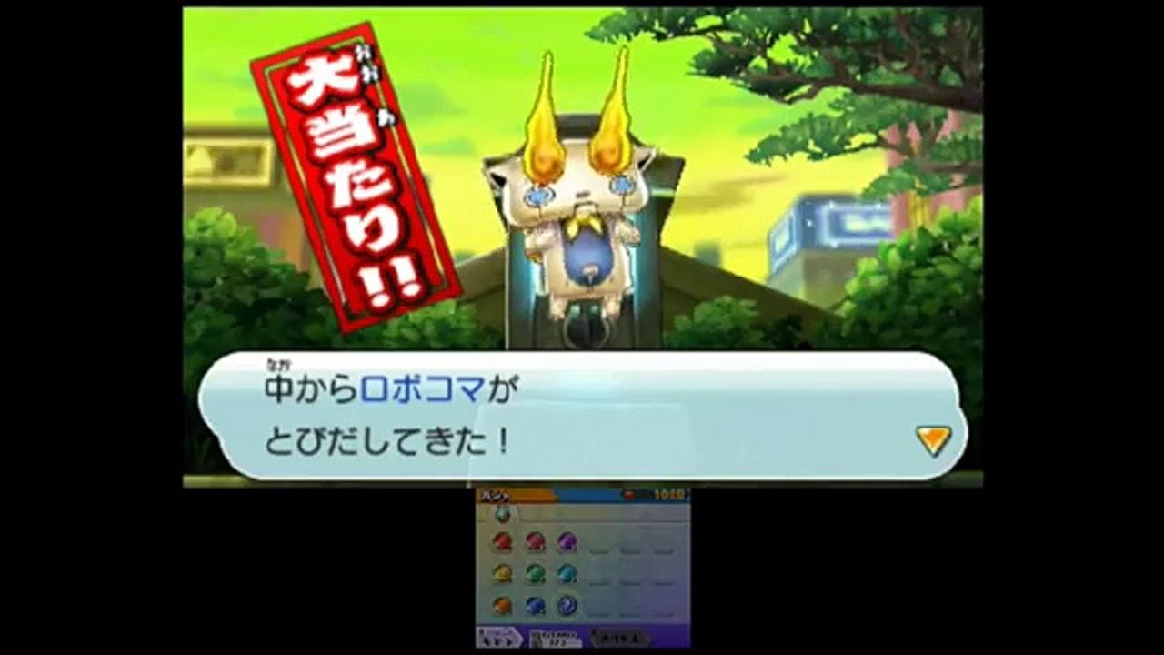 ロボコマGET!!妖怪ウォッチバスターズ赤猫団/白犬隊 レアガチャ３回挑戦!! #51 Yo kai Watch - Dailymotion Video