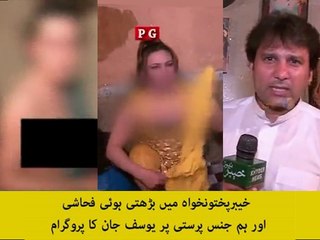 Khyber Watch Episode # 332 With Yousaf Jan Utmanzai