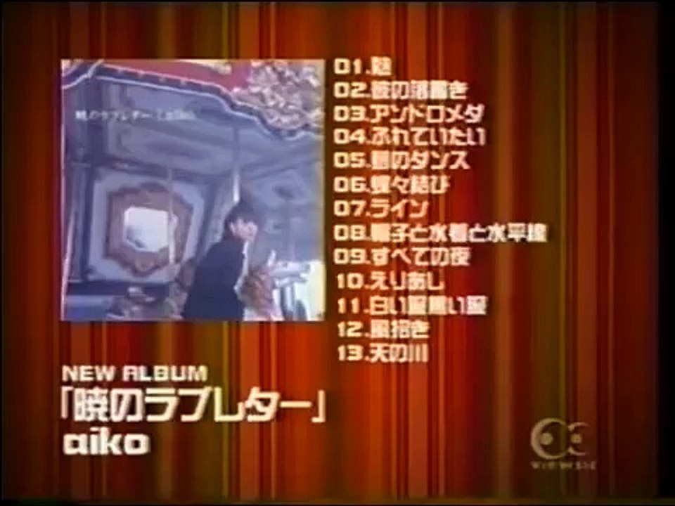 aiko_SELF_LINER_NOTES_暁恋文02