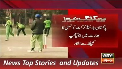 ARY News Headlines 21 October 2015, Pakistan Blind Cricket Council Refuse to Play in India