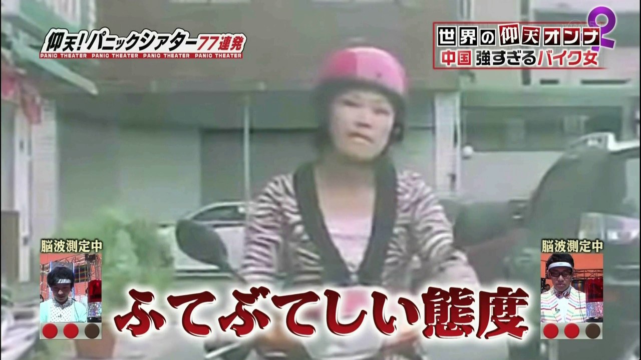 仰天パニックシアター　パワフル中国・ゆずらないオンナ