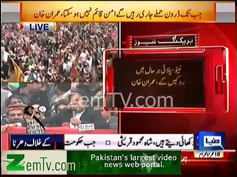 Imran Khan Speech at Peshawar Jalsa on 23 November 2013