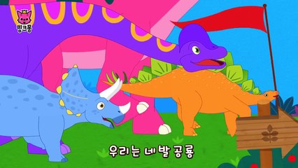 공룡 퍼레이드 | 공룡동요 | 핑크퐁! 인기동요