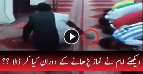 What What This Imaam Did While Leading the Prayer --