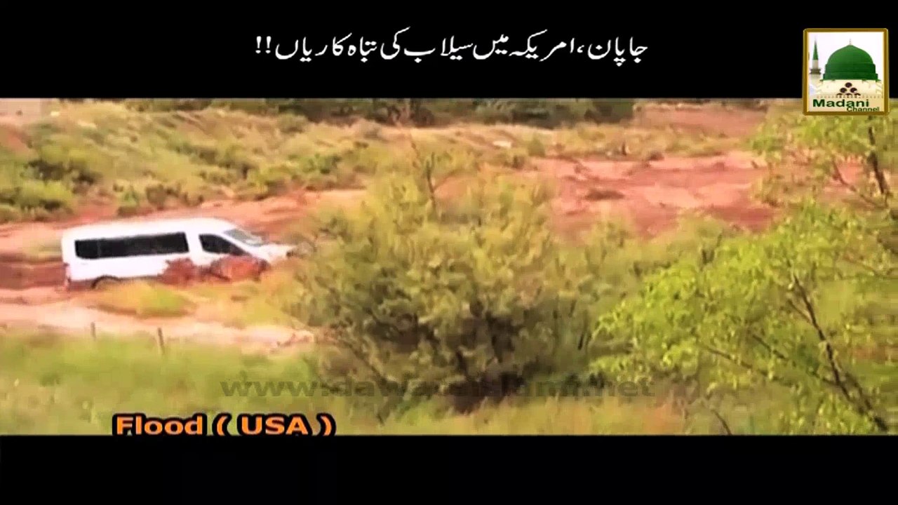 Japan, America Main Selaab Ki Tabah Kariyan - S...