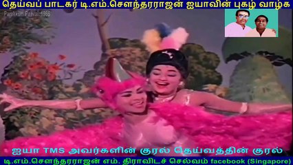 Parakkum Paavai  1966 song  2  TMS Legend