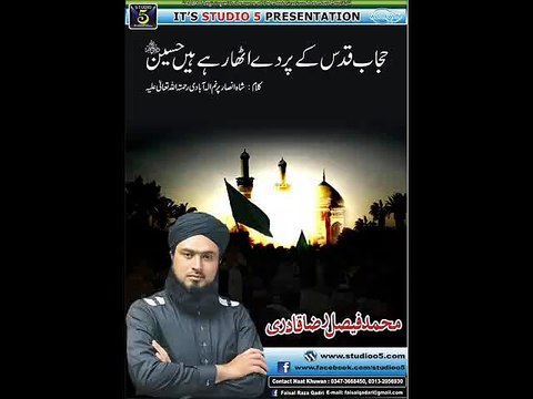 Hajaab e Quds Ke Parde Utha Rahe Hussain (Manqabat) - Muhammad Faisal Raza Qadri - New Manqabat 2015