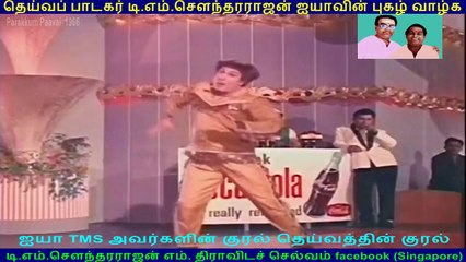 Parakkum Paavai  1966 song  6  TMS Legend