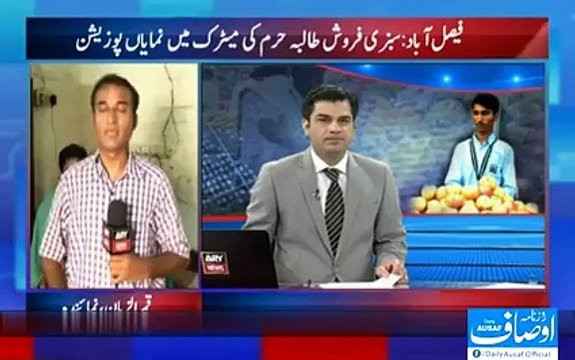 بیمار والد کے ساتھ سبزی اور گولہ گنڈا بیچنے والی حرم کی میٹرک میں نمایاں پوزیشن