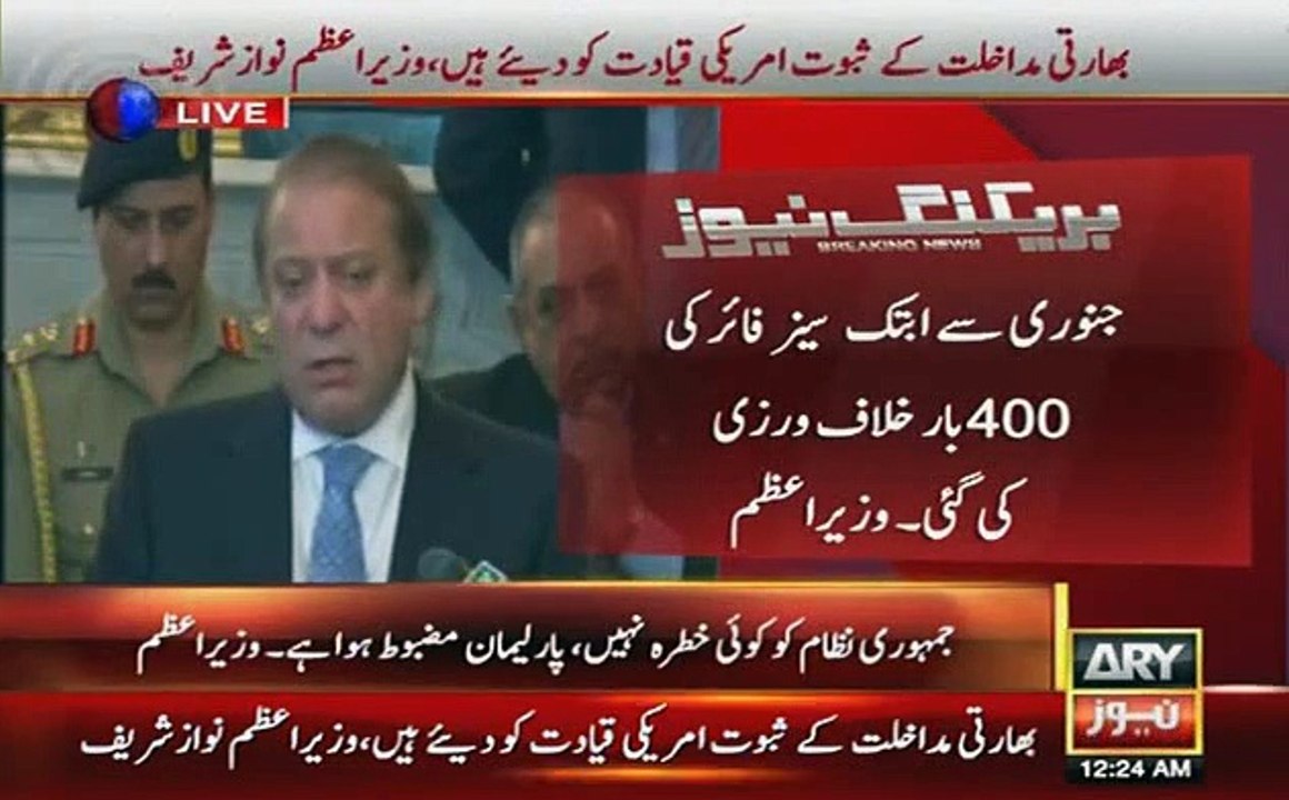 How Army Gave Bambo During Live Press Conference of Nawaz Sharif