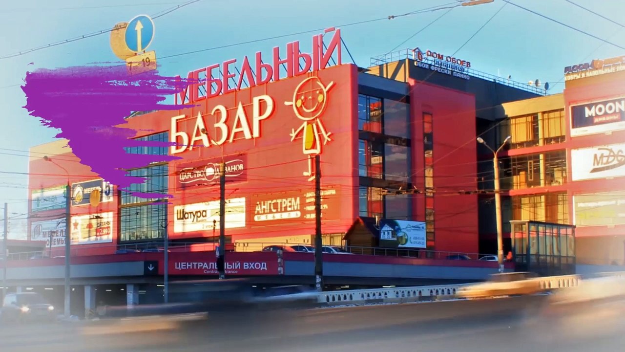 Почему покупатели Торгового Центра «Мебельный Базар» всегда возвращаются