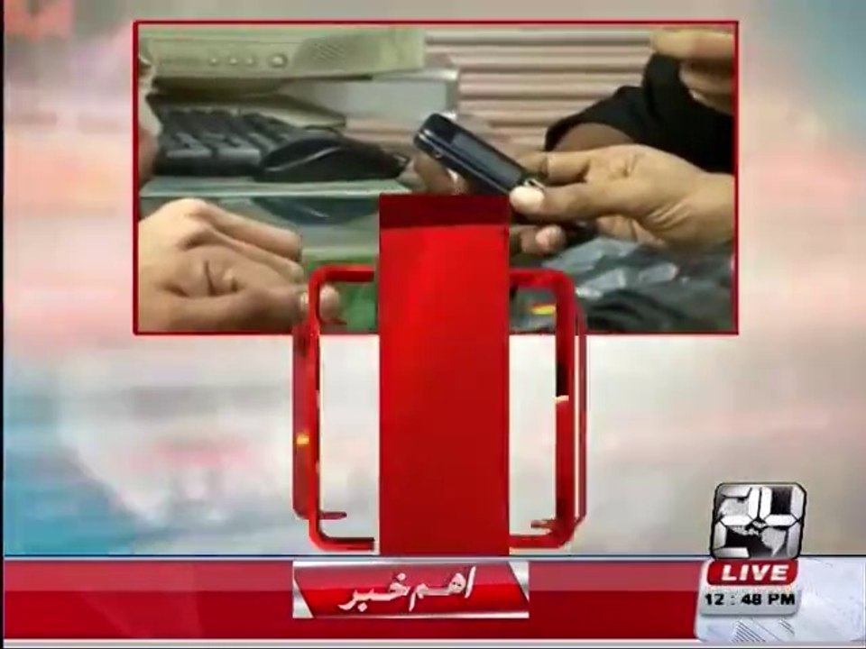 Muharram security: Mobile phones in various cities go on silent