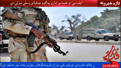 FC captured weapons during operation