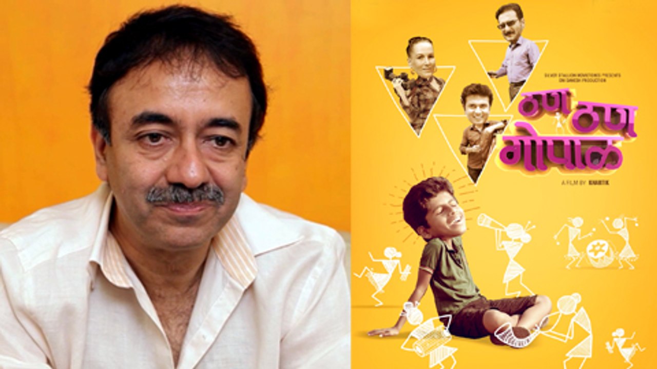 Rajkumar Hirani Reacts on Than Than Gopal | Latest Marathi Movie 2015 | Milind Gunaji | Karthik