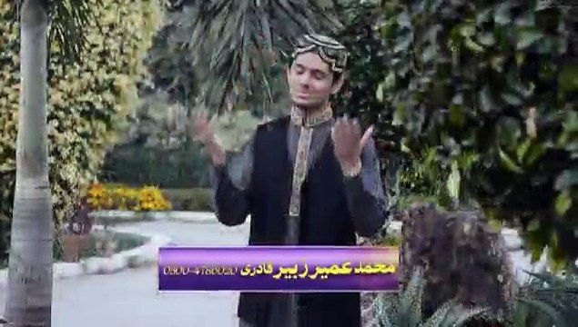 Gada e Dar e Mustafa Hoo Giya Hoon Full Video Naat [2015] - Muhammad Umair zubair Qadri - Naat Online - New Naat - Video Dailymotion