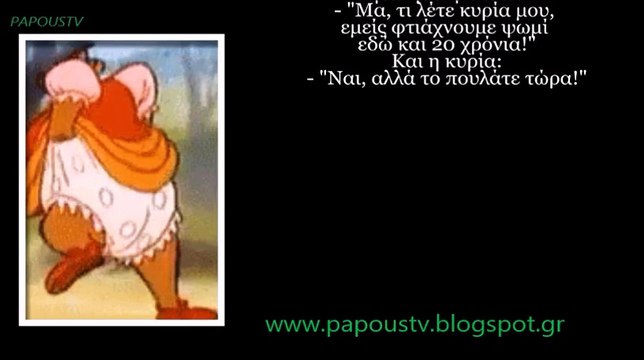 Το γέλιο μακραίνει τη.... ζωή-to gelio makrenei ti zoi