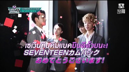[TH-Sub] 150925 SEVENTEEN Mカウントダウンバックステージ［日本語字幕］