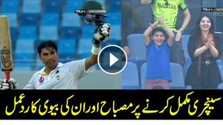 Misbah ul huq's wife reaction after Misbah completed his century