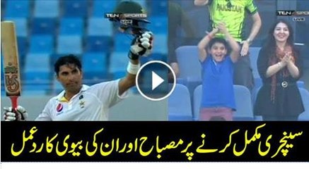 Misbah ul huq's wife reaction after Misbah completed his century