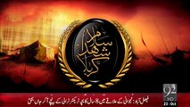 Muharram-ul-Haram Special Transmission “Salam Shuhada Karbala” 23-10-2015 - 92 News HD