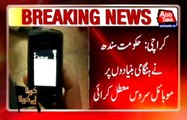 Karachi: Sindh government suspended mobile service in emergency