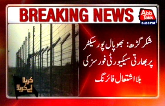 Shakargarh: Indian security forces opened indiscriminate fire on Bhopal sector