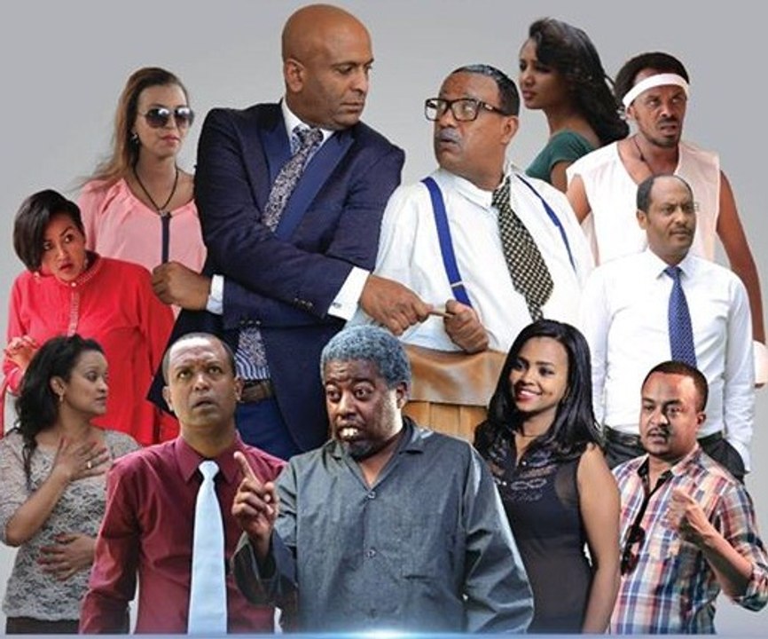 New  Ethiopia  Movie 2015 Enafatalen / እናፋታለን