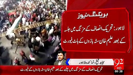 How The Match Fixer Spot The Rate of NA 122 Candidates -