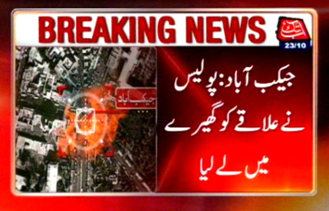 Jacobabad: Blast in Moharram procession, 17 killed, several injured
