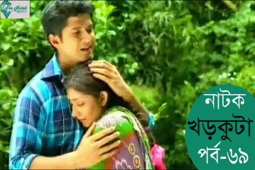 Comedy Bangla Natok Khor Kuta Part 69