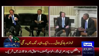 Nawaz Sharif Again Carrying Notes During Meeting With Obama