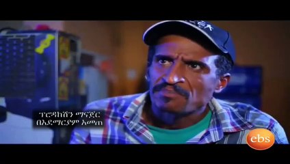 Welafen Drama Part 5 (ወላፈን) New Ethiopian Drama 2015